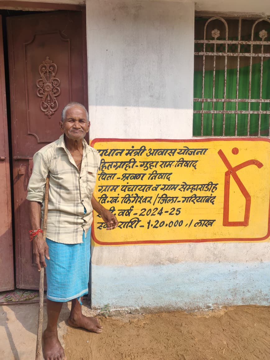 गुहा राम निषाद का सपना हुआ साकार गुहा राम निषाद का सपना हुआ साकार