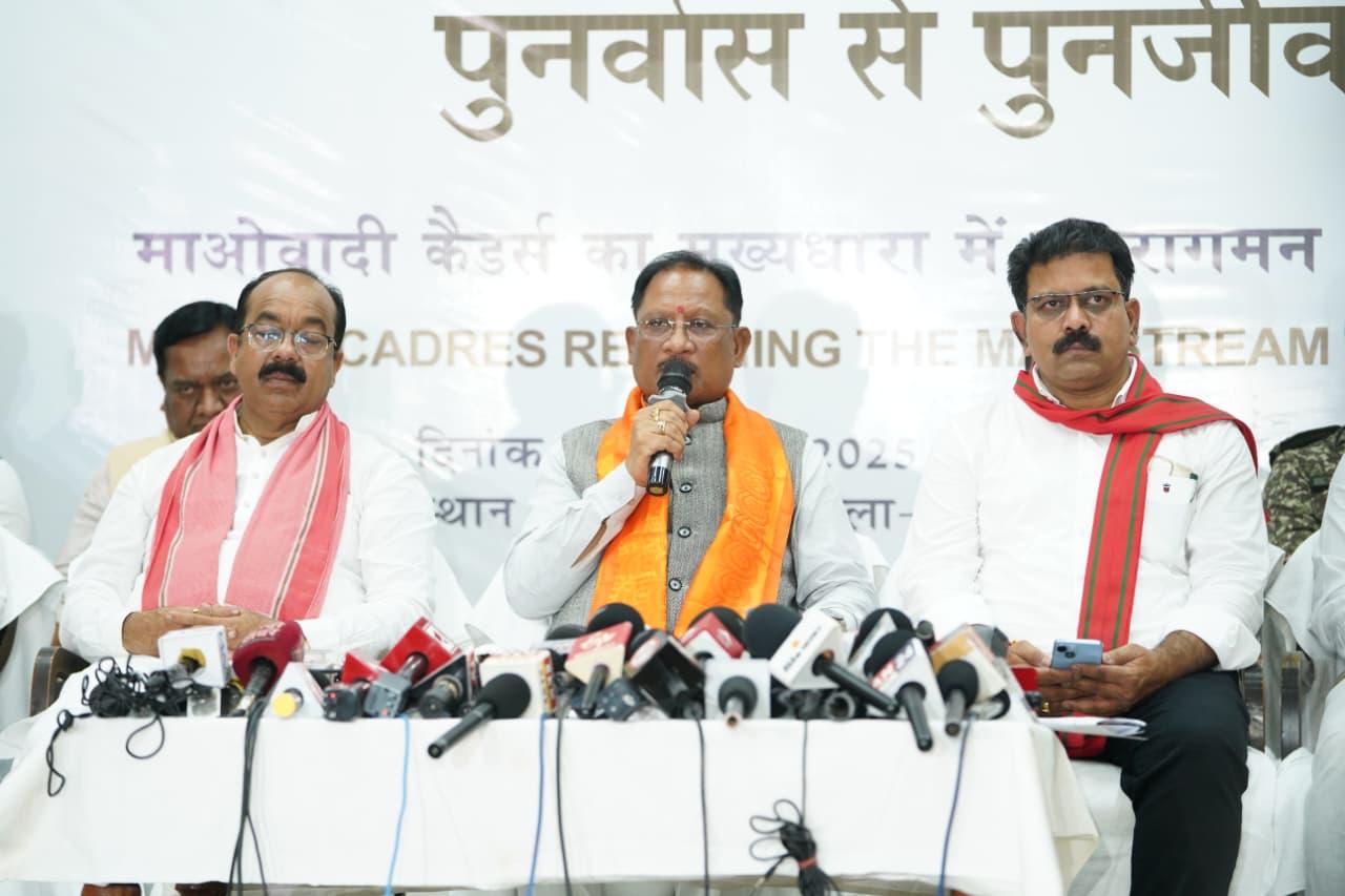 बस्तर में नक्सल उन्मूलन की दिशा में ऐतिहासिक दिन, बंदूक छोड़ संविधान अपनाने वालों का स्वागत —मुख्यमंत्री श्री विष्णु देव साय बस्तर में नक्सल उन्मूलन की दिशा में ऐतिहासिक दिन, बंदूक छोड़ संविधान अपनाने वालों का स्वागत —मुख्यमंत्री श्री विष्णु देव साय