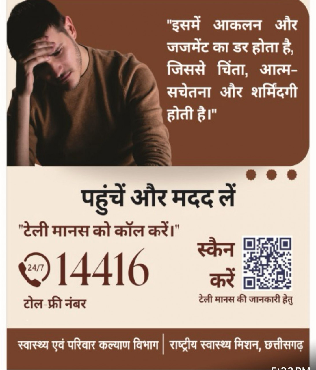 ‘उम्मीद’ एवं ‘मनोदर्पण’ आधारित मानसिक स्वास्थ्य नीति होगी लागू ‘उम्मीद’ एवं ‘मनोदर्पण’ आधारित मानसिक स्वास्थ्य नीति होगी लागू