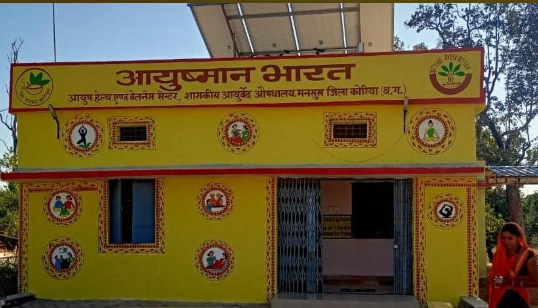 कोरिया जिला में स्वास्थ्य सेवाओं का विस्तार, 25 वर्षों में हुआ व्यापक परिवर्तन कोरिया जिला में स्वास्थ्य सेवाओं का विस्तार, 25 वर्षों में हुआ व्यापक परिवर्तन