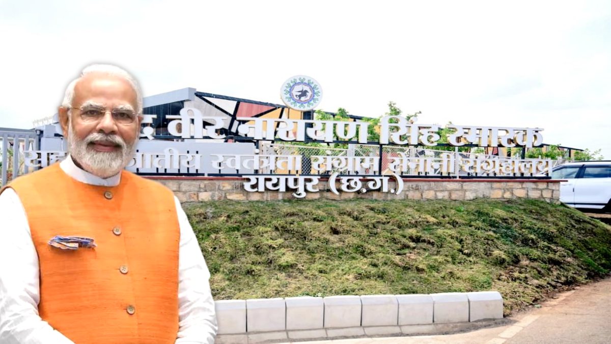 प्रधानमंत्री श्री नरेंद्र मोदी करेंगे शहीद वीर नारायण सिंह स्मारक सह‑जनजातीय स्वतंत्रता संग्राम सेनानी संग्रहालय का लोकार्पण प्रधानमंत्री श्री नरेंद्र मोदी करेंगे शहीद वीर नारायण सिंह स्मारक सह‑जनजातीय स्वतंत्रता संग्राम सेनानी संग्रहालय का लोकार्पण