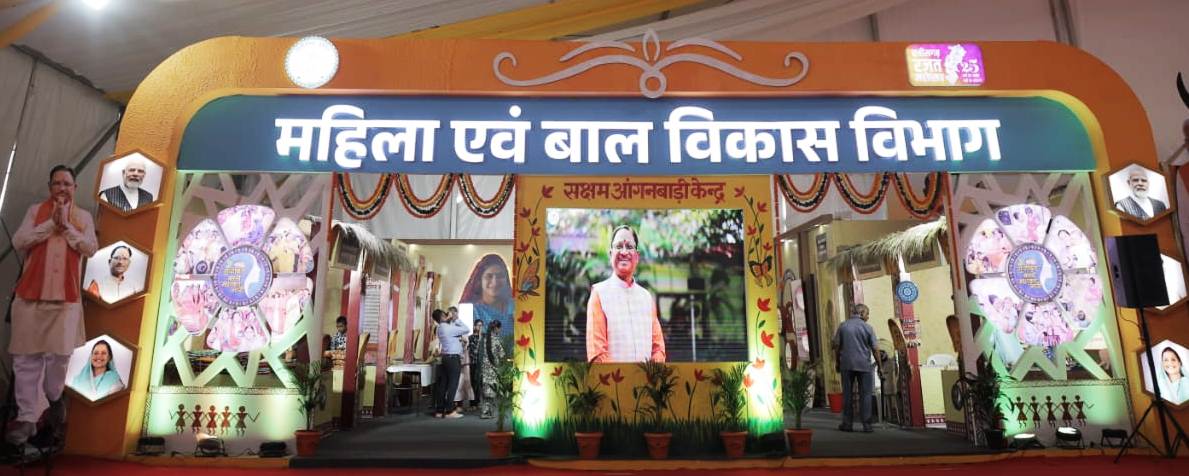 राज्योत्सव में महिला एवं बाल विकास विभाग की प्रदर्शनी बनी आकर्षण का केंद्र राज्योत्सव में महिला एवं बाल विकास विभाग की प्रदर्शनी बनी आकर्षण का केंद्र