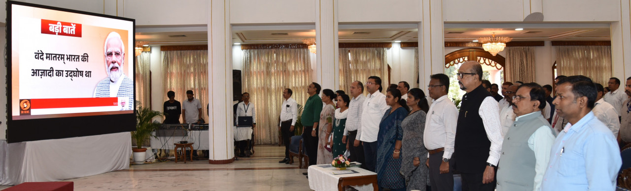 राजभवन में ‘वंदे मातरम्’ के 150 वर्ष पर सामूहिक गायन राजभवन में ‘वंदे मातरम्’ के 150 वर्ष पर सामूहिक गायन