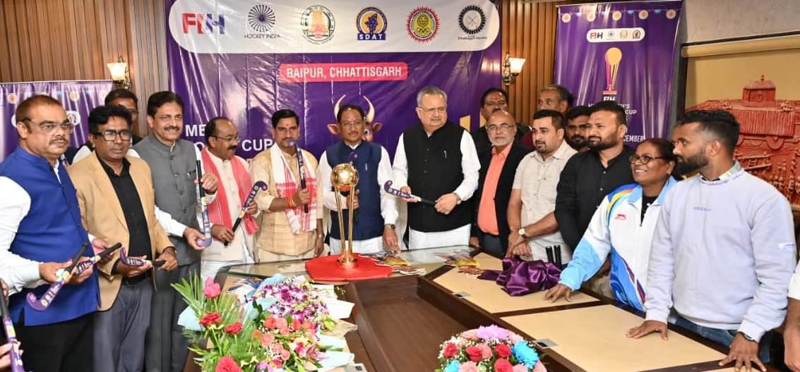 मुख्यमंत्री और विधानसभा अध्यक्ष ने हॉकी मेन्स जूनियर वर्ल्ड कप ट्रॉफी 2025 का किया भव्य अनावरण मुख्यमंत्री और विधानसभा अध्यक्ष ने हॉकी मेन्स जूनियर वर्ल्ड कप ट्रॉफी 2025 का किया भव्य अनावरण