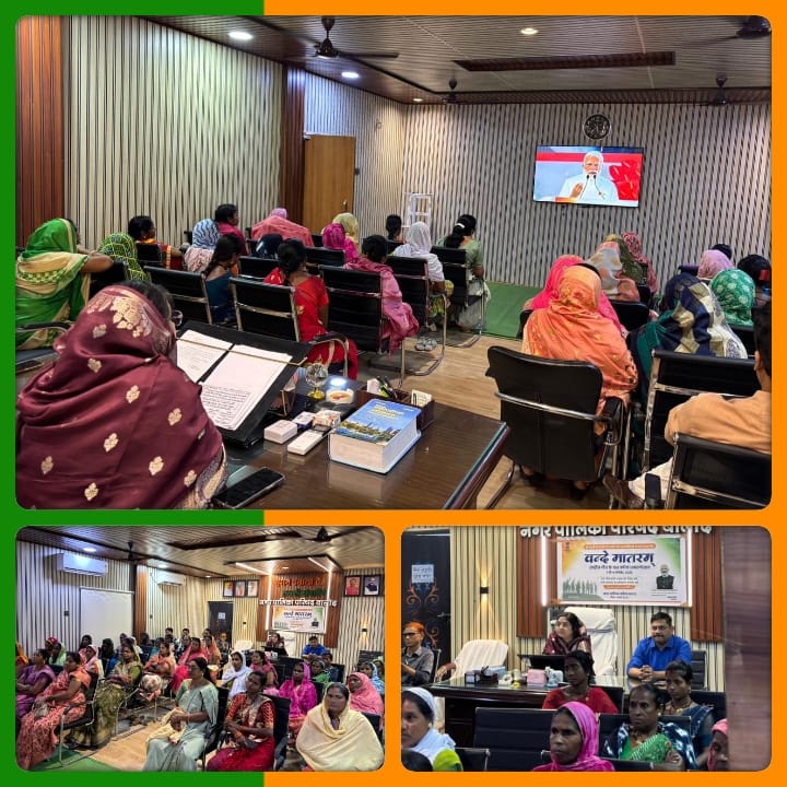 राष्ट्रीय गीत वन्दे मातरम के 150 वीं वर्षगांठ स्मरणोंत्सव का श्रवण, गायन बालोद नगरपालिका परिषद में किया गया…. राष्ट्रीय गीत वन्दे मातरम के 150 वीं वर्षगांठ स्मरणोंत्सव का श्रवण, गायन बालोद नगरपालिका परिषद में किया गया….