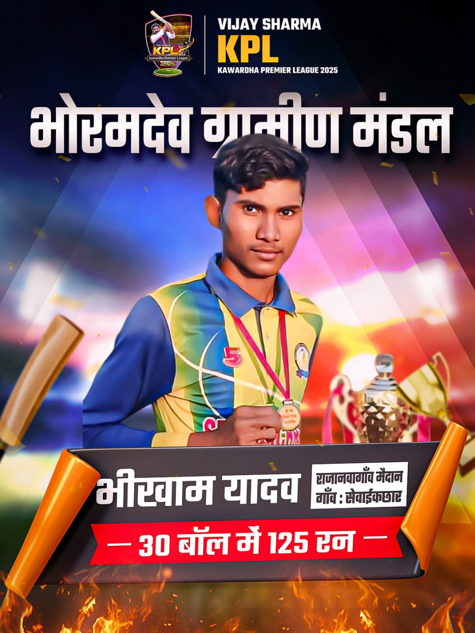 विजय शर्मा केपीएल के मैदान में गूंजा बल्ले का तूफान, खिलाड़ियों ने जड़े शतक विजय शर्मा केपीएल के मैदान में गूंजा बल्ले का तूफान, खिलाड़ियों ने जड़े शतक