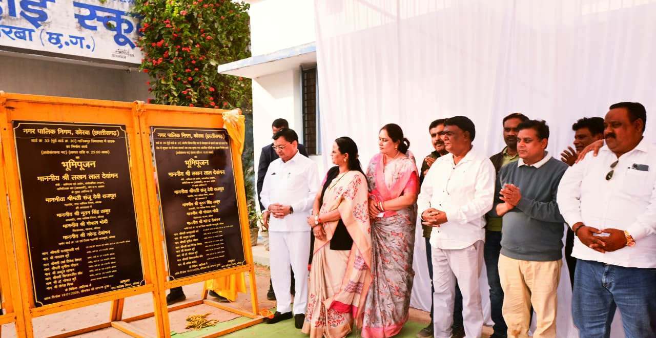 कोरबा के रविशंकर नगर जोन अंतर्गत वार्डाे को मिली 03 करोड़ 20 लाख रूपए के विकास कार्याे की सौगात कोरबा के रविशंकर नगर जोन अंतर्गत वार्डाे को मिली 03 करोड़ 20 लाख रूपए के विकास कार्याे की सौगात