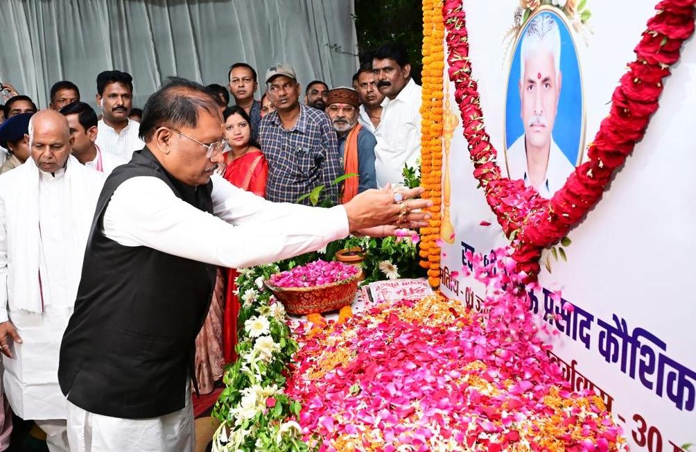 मुख्यमंत्री श्री विष्णु देव साय ने स्व. श्री भुलऊ प्रसाद कौशिक को दी भावभीनी श्रद्धांजलि मुख्यमंत्री श्री विष्णु देव साय ने स्व. श्री भुलऊ प्रसाद कौशिक को दी भावभीनी श्रद्धांजलि