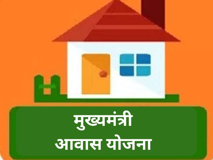 नवा रायपुर मुख्यमंत्री आवास योजनाः नियमों में सरलीकरण से बढ़ेगी बसाहट नवा रायपुर मुख्यमंत्री आवास योजनाः नियमों में सरलीकरण से बढ़ेगी बसाहट