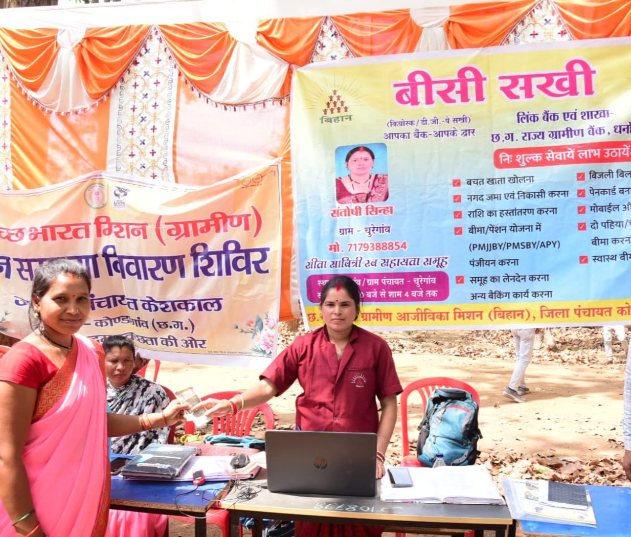 डिजिटल बदलाव की मिसाल: संतोषी सिन्हा ने गांव में लिखी आर्थिक सशक्तिकरण की नई कहानी
