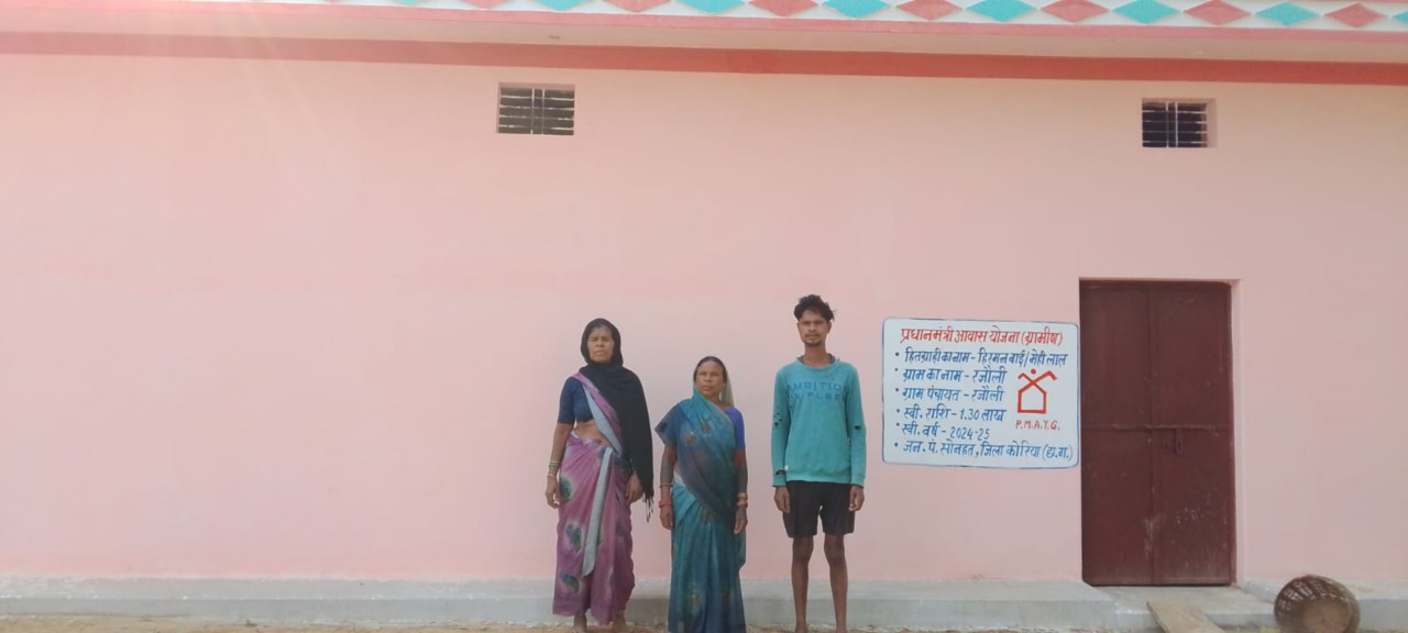 प्रधानमंत्री आवास योजना से बदली हिरमन बाई के परिवार की जिंदगी