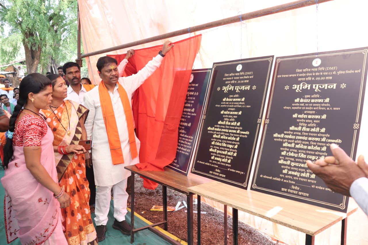 वन मंत्री श्री केदार कश्यप ने एक करोड़ रुपए से अधिक के विकास कार्यों का किया भूमिपूजन