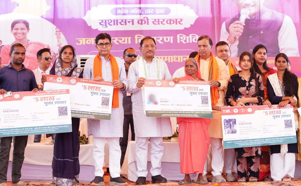 मुख्यमंत्री श्री विष्णु देव साय ने हितग्राहियों को वितरित किए आयुष्मान कार्ड