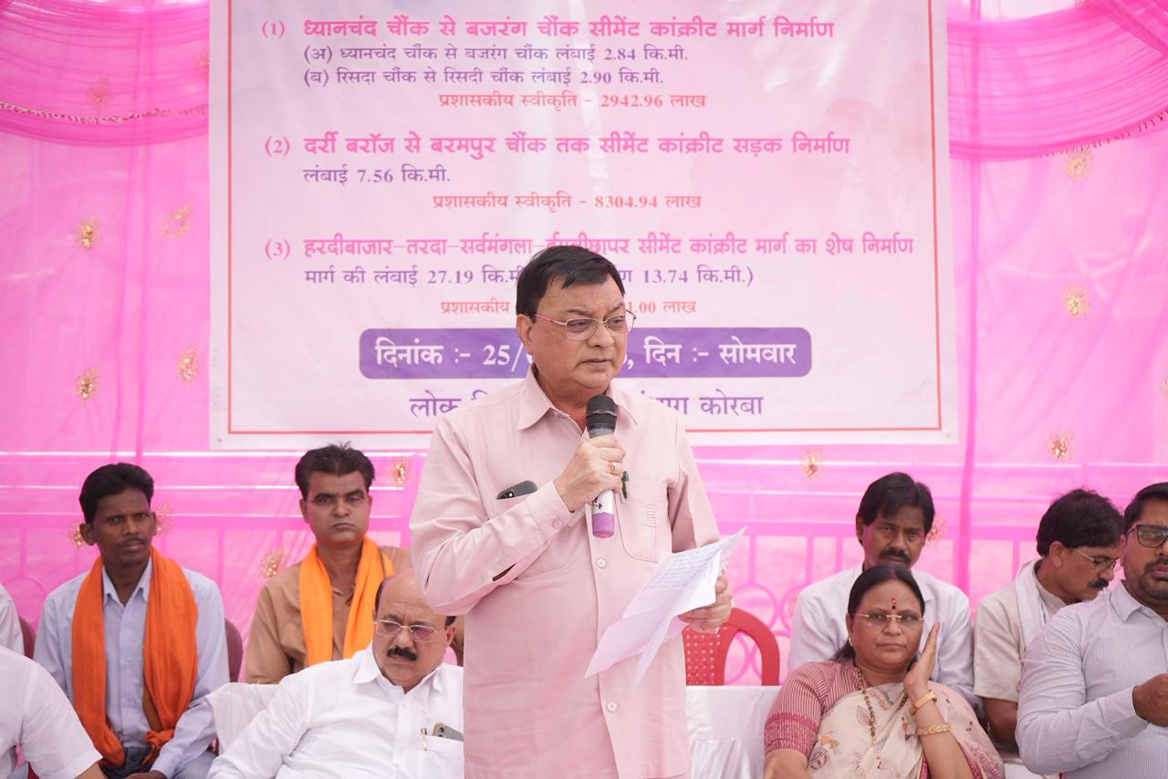 बहुप्रतीक्षित माँग पूरा होने से कोरबावासियों को मिलेगा बेहतर आवागमन की सुविधा: मंत्री श्री लखनलाल देवांगन