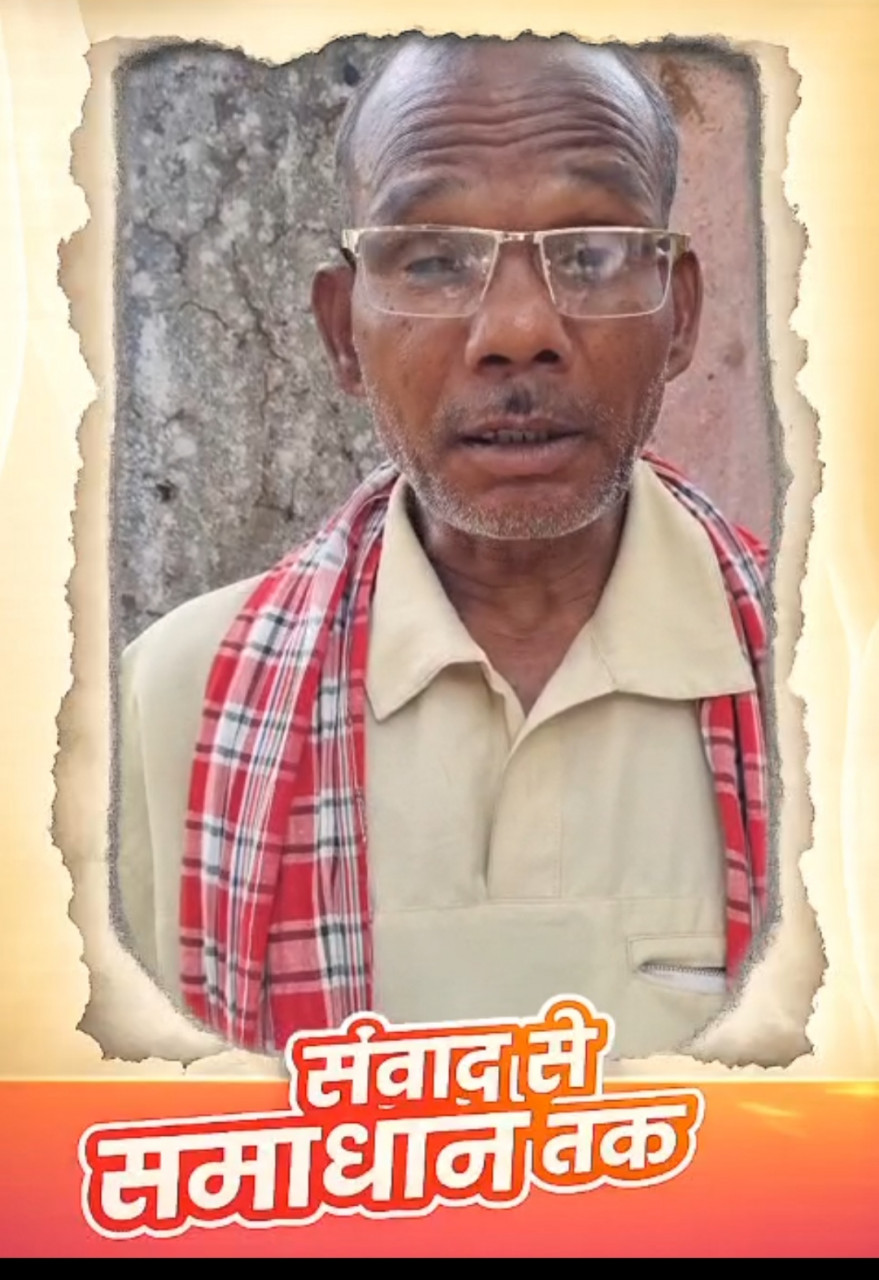सुशासन तिहार 2026: किसान सोहन सिंह को मिला किसान क्रेडिट कार्ड, खेती के लिए बढ़ा आत्मविश्वास सुशासन तिहार 2026: किसान सोहन सिंह को मिला किसान क्रेडिट कार्ड, खेती के लिए बढ़ा आत्मविश्वास