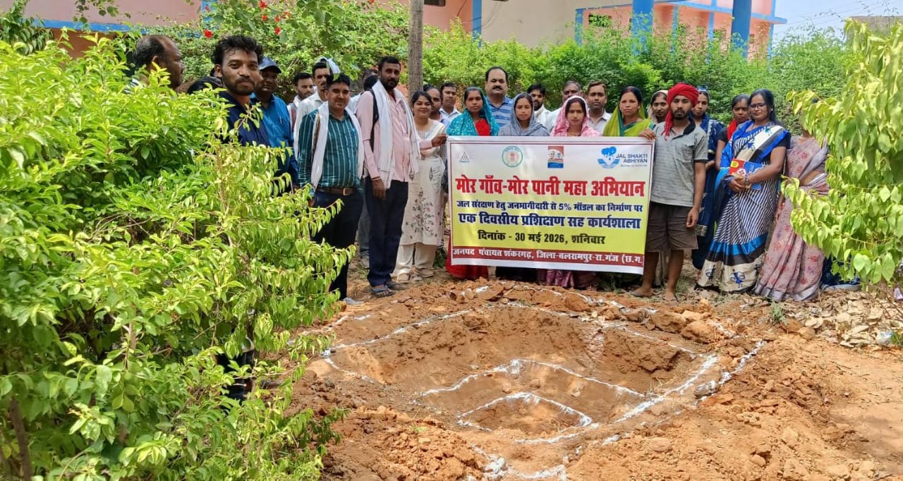 मोर गांव-मोर पानी महाअभियान से गांव-गांव में जल संरक्षण की नई चेतना मोर गांव-मोर पानी महाअभियान से गांव-गांव में जल संरक्षण की नई चेतना