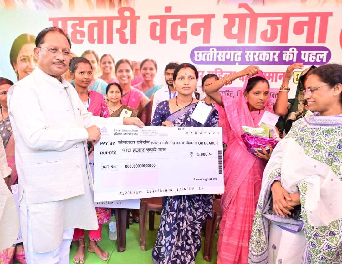 महिला सशक्तिकरण और मातृ-शिशु कल्याण योजनाओं से बदल रही जिंदगी: मुख्यमंत्री श्री विष्णुदेव साय