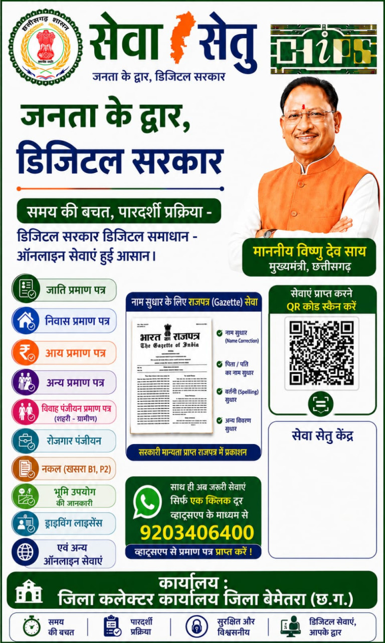 सेवा-सेतु केन्द्र बने सुशासन की नई पहचान, अब 441 सरकारी सेवाएं एक क्लिक पर सेवा-सेतु केन्द्र बने सुशासन की नई पहचान, अब 441 सरकारी सेवाएं एक क्लिक पर