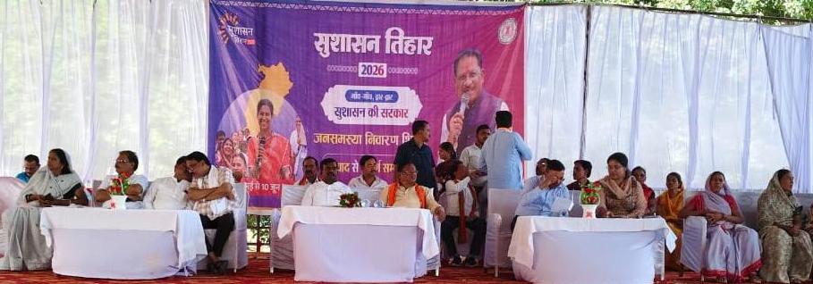 सुशासन तिहार 2026: कुदरगढ़ में अंतिम शिविर संपन्न