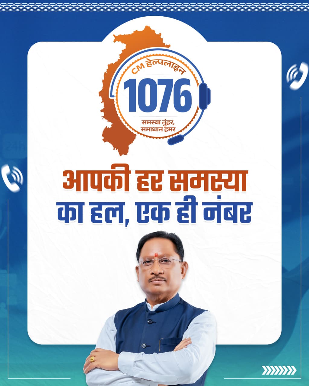 सीएम हेल्पलाइन 1076 से मिली त्वरित राहत, शिकायत पर आवेदक को मिली डिजिटल किसान किताब
