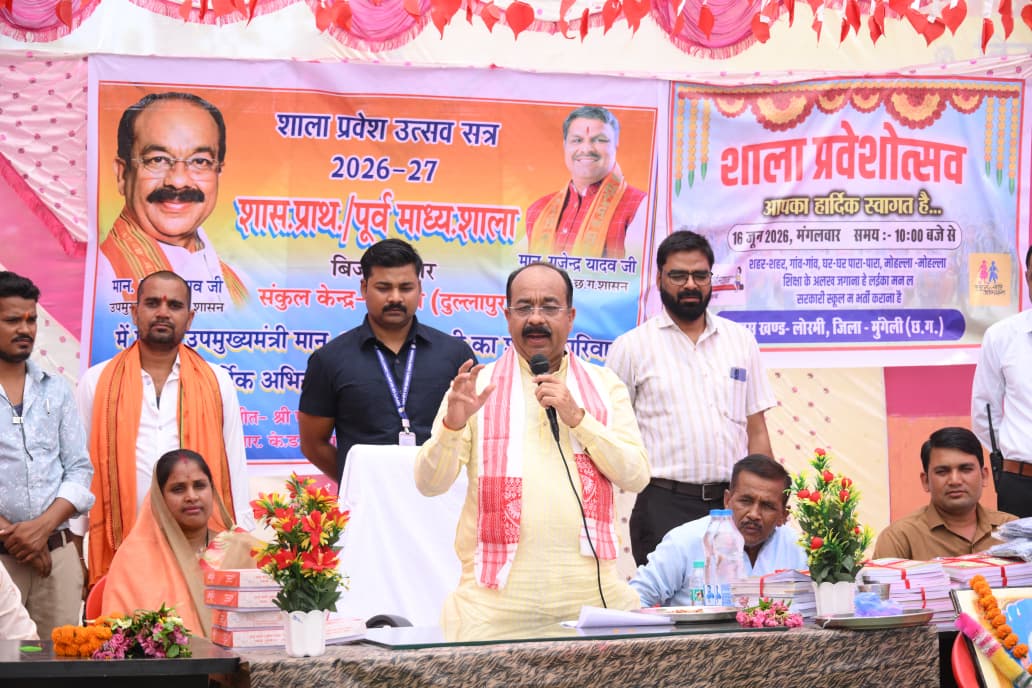 उप मुख्यमंत्री श्री साव ग्राम बिजराकछार स्कूल में आयोजित शाला प्रवेश उत्सव में हुए शामिल उप मुख्यमंत्री श्री साव ग्राम बिजराकछार स्कूल में आयोजित शाला प्रवेश उत्सव में हुए शामिल