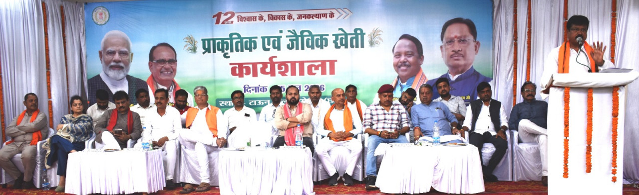 प्राकृतिक एवं जैविक खेती कार्यशाला का गरिमामयी आयोजन