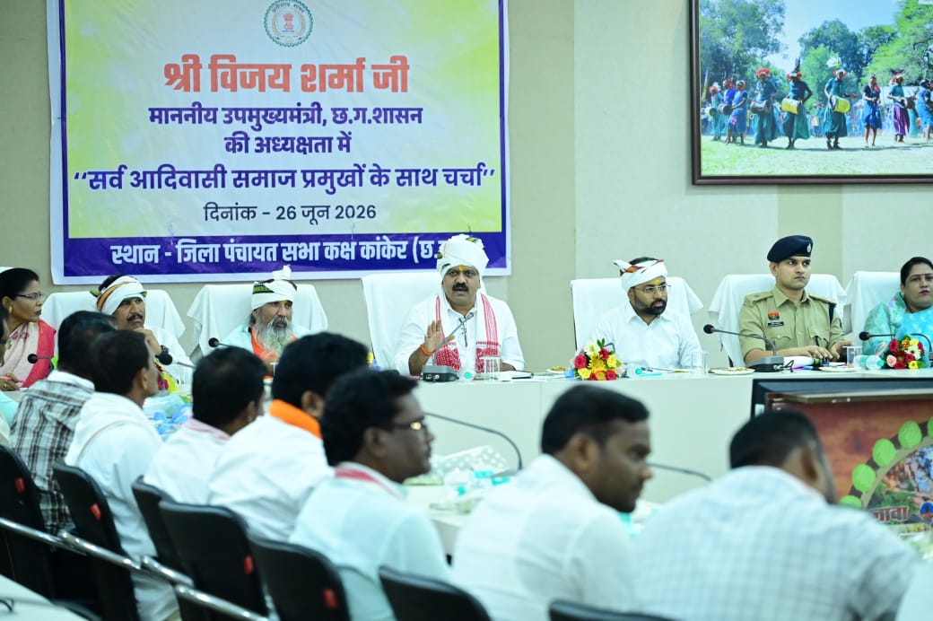 नक्सलमुक्त बस्तर के चहुंमुखी विकास के लिए उपमुख्यमंत्री श्री विजय शर्मा ने समाज प्रमुखों से मांगा सहयोग