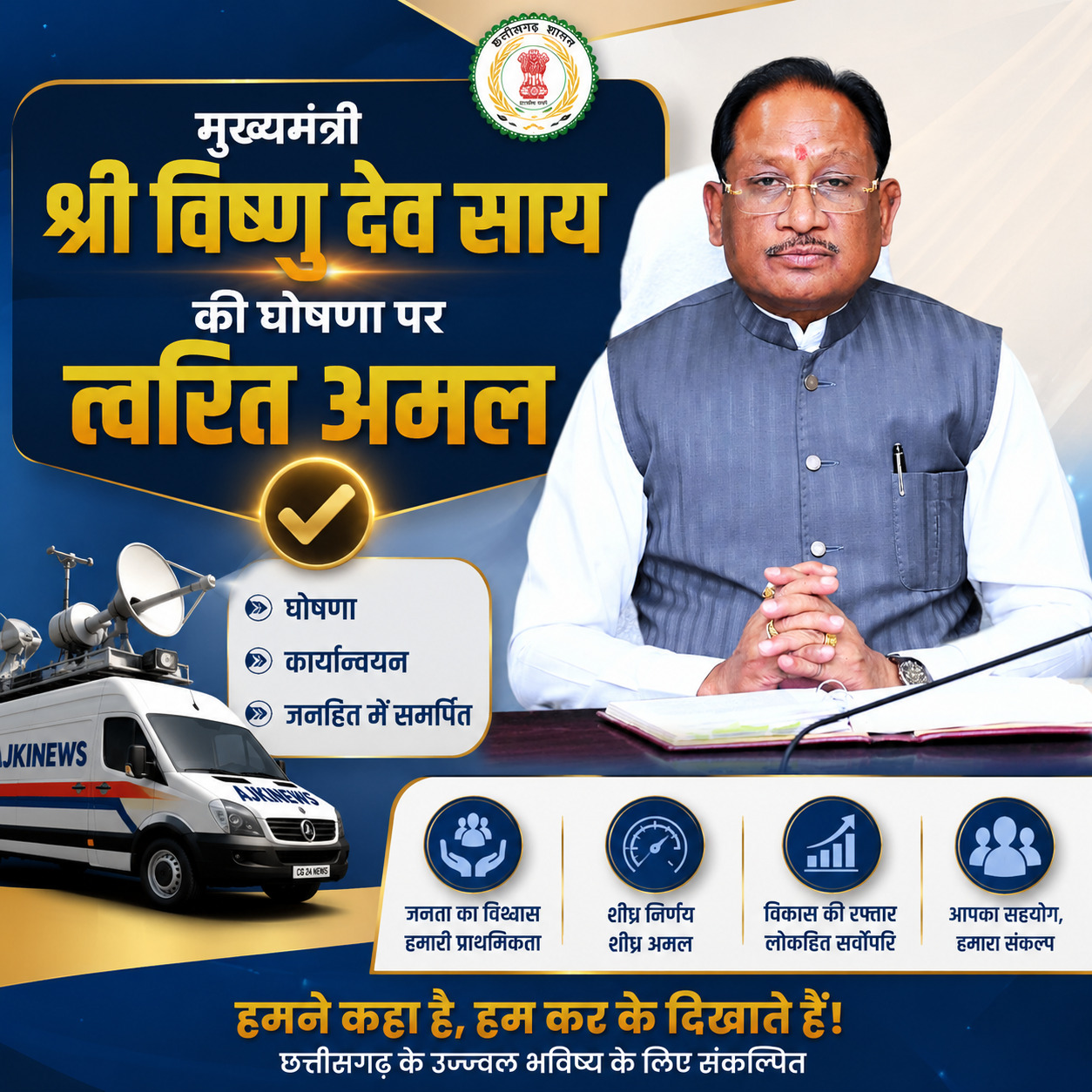 मुख्यमंत्री के वादे पर तुरंत अमल, मुक्तिधाम निर्माण को मिली प्रशासनिक स्वीकृति मुख्यमंत्री के वादे पर तुरंत अमल, मुक्तिधाम निर्माण को मिली प्रशासनिक स्वीकृति
