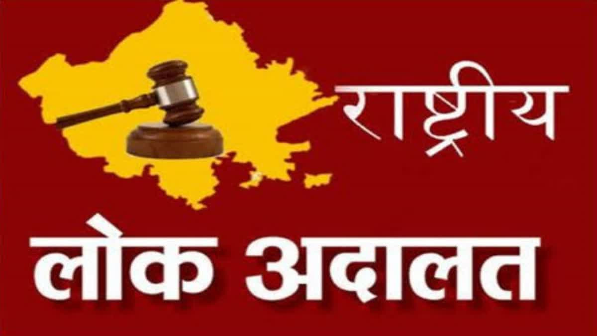 विशेष लोक अदालत का आयोजन 21, 22 एवं 23 अगस्त को विशेष लोक अदालत का आयोजन 21, 22 एवं 23 अगस्त को