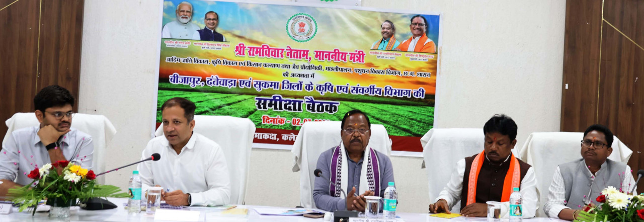 कृषि मंत्री श्री रामविचार नेताम ने दिए निर्देश: किसानों तक हर योजना का लाभ पहुंचे, बढ़े आय और उत्पादन