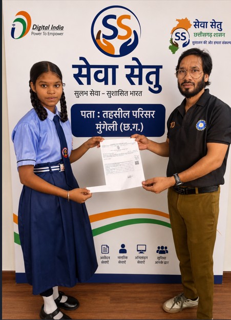 सेवा सेतु के माध्यम से राजेश्वरी को दो दिन में मिला आय प्रमाण पत्र सेवा सेतु के माध्यम से राजेश्वरी को दो दिन में मिला आय प्रमाण पत्र