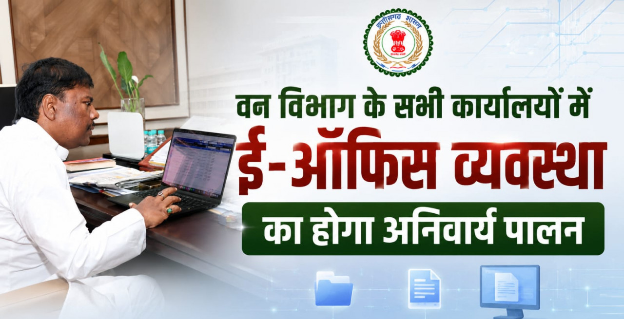 वन विभाग में अब ई-ऑफिस व्यवस्था अनिवार्य, बिना अनुमति नहीं चलेगी फिजिकल फाइल – मंत्री श्री केदार कश्यप