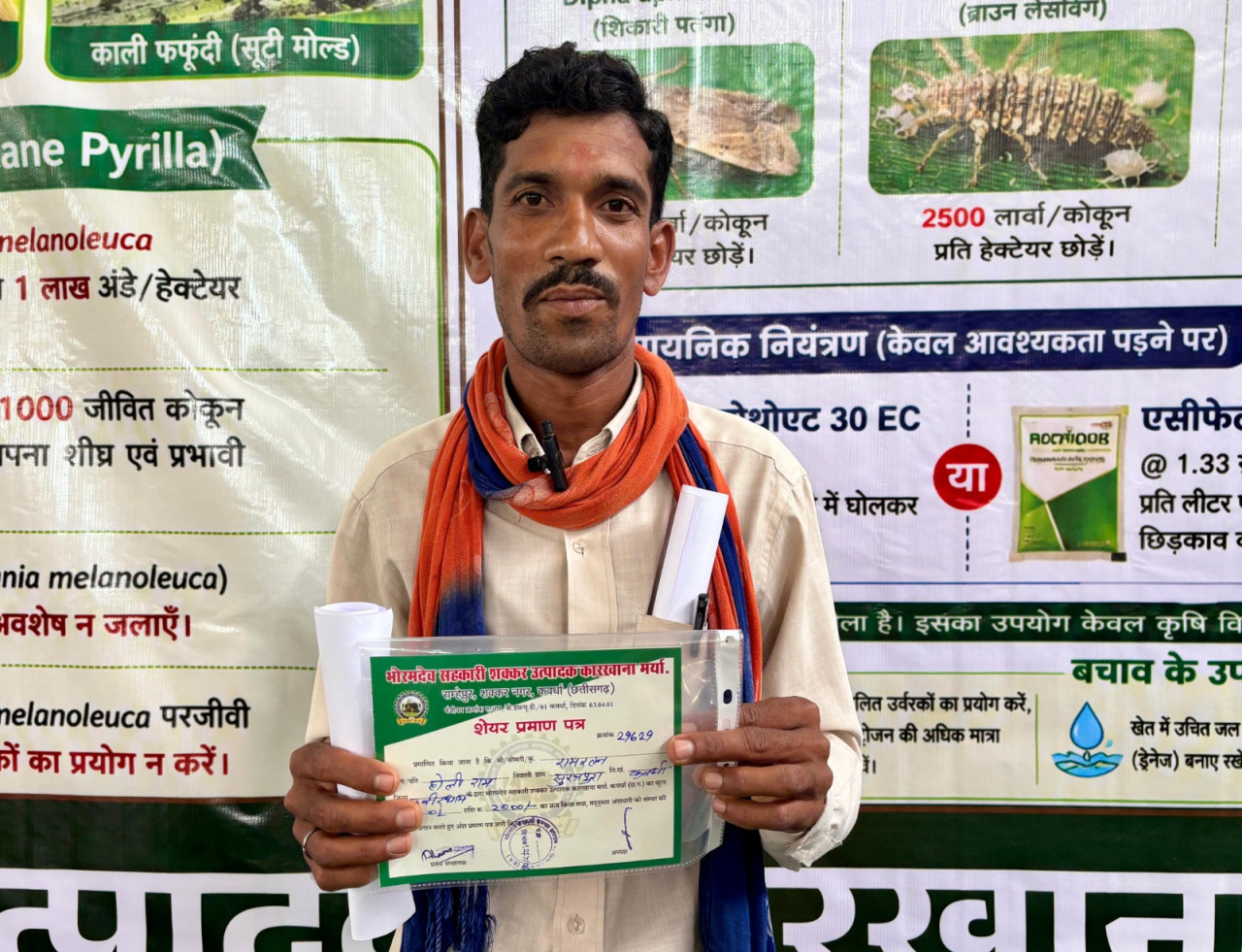 शेयर प्रमाण पत्र ने बदली किसान रामरतन जायसवाल की पहचान