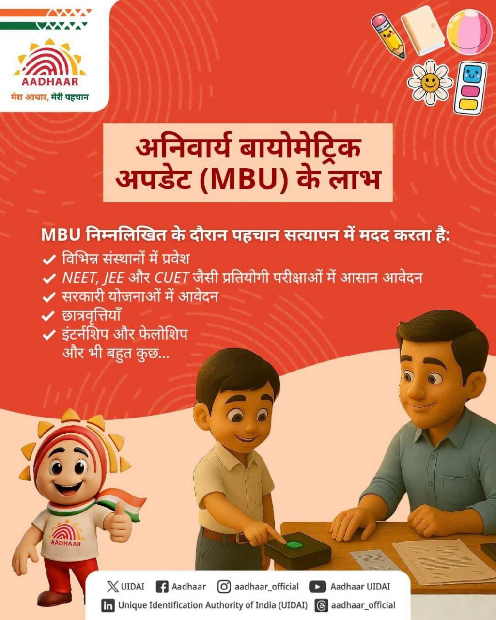 विद्यालयों में विद्यार्थियों के आधार बायोमेट्रिक अपडेट के लिए मिशन मोड अभियान विद्यालयों में विद्यार्थियों के आधार बायोमेट्रिक अपडेट के लिए मिशन मोड अभियान