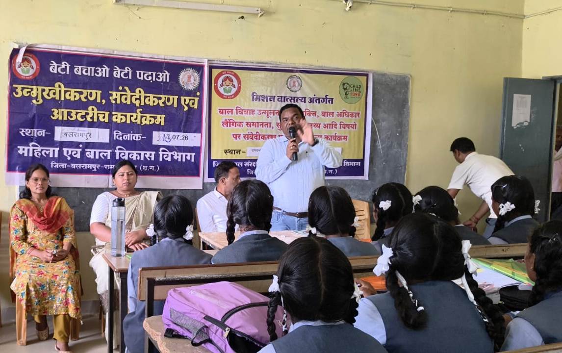 जागरूक होंगे बच्चे, सुरक्षित होगा छत्तीसगढ़ का भविष्य जागरूक होंगे बच्चे, सुरक्षित होगा छत्तीसगढ़ का भविष्य