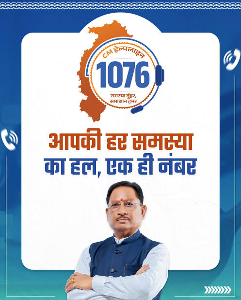 सीएम हेल्पलाइन से सुनी जन-आवाज़, जननी सुरक्षा योजना की लंबित राशि मिली