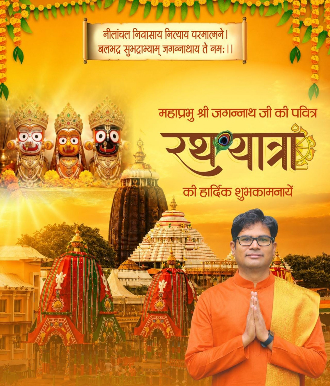 रथयात्रा हमारी आस्था, संस्कृति और लोक परंपरा का जीवंत उत्सव: वित्त मंत्री श्री ओपी चौधरी