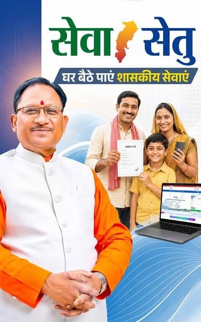 सेवा-सेतु से आसान हुई सरकारी सेवाएं सेवा-सेतु से आसान हुई सरकारी सेवाएं