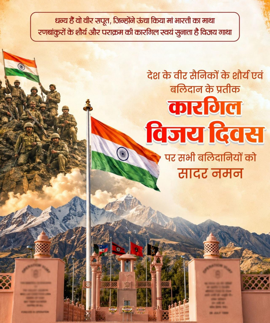 वित्त मंत्री श्री ओपी चौधरी ने कारगिल विजय दिवस पर भारतीय सशस्त्र बलों के शौर्य को किया नमन वित्त मंत्री श्री ओपी चौधरी ने कारगिल विजय दिवस पर भारतीय सशस्त्र बलों के शौर्य को किया नमन