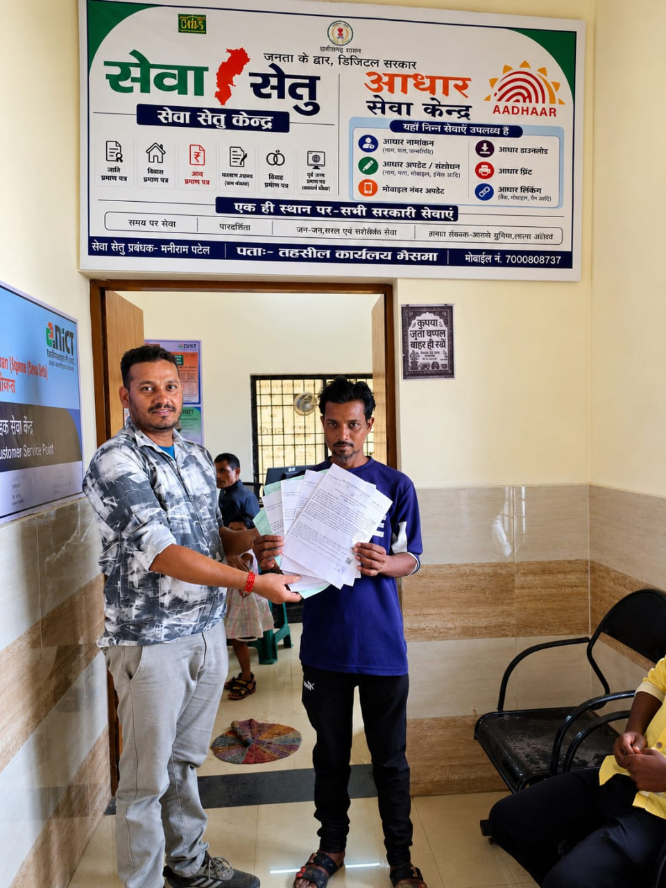 सेवा सेतु से आमजन को मिल रही त्वरित और सुगम शासकीय सेवाएं