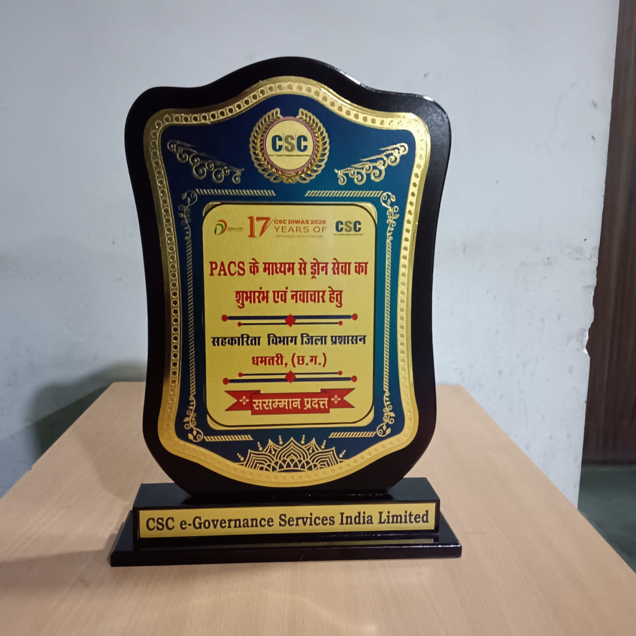 सहकारिता के माध्यम से कृषि में तकनीकी क्रांति: धमतरी बना देश का पहला जिला, 10 प्राथमिक कृषि साख समितियों से शुरू हुई ड्रोन सेवा
