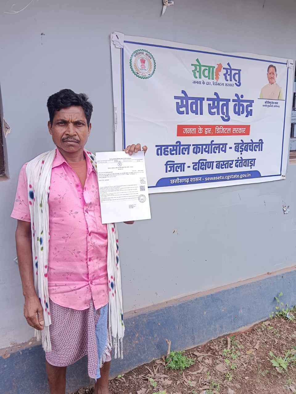 सेवा सेतु केंद्र बना बेटी की शिक्षा का सहारा सेवा सेतु केंद्र बना बेटी की शिक्षा का सहारा