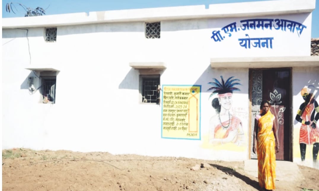 पीएम जनमन आवास योजना : कुमारी बाई की पक्के आवास का सपना हुआ पूरा, मिला सुरक्षित और सम्मानजनक जीवन