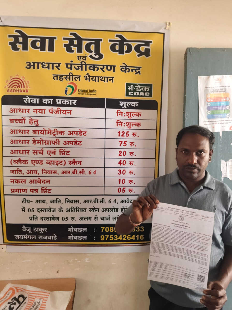 सेवा सेतु बना विद्यार्थियों के भविष्य का संबल, छात्रा संजना को समय पर मिला जाति प्रमाण पत्र