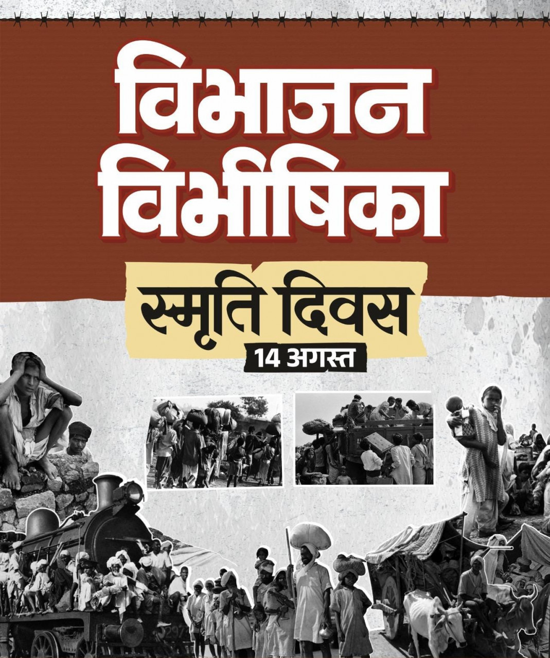 विभाजन विभीषिका स्मृति दिवस पर वित्त मंत्री ओपी चौधरी ने विभाजन के पीड़ितों को दी विनम्र श्रद्धांजलि विभाजन विभीषिका स्मृति दिवस पर वित्त मंत्री ओपी चौधरी ने विभाजन के पीड़ितों को दी विनम्र श्रद्धांजलि
