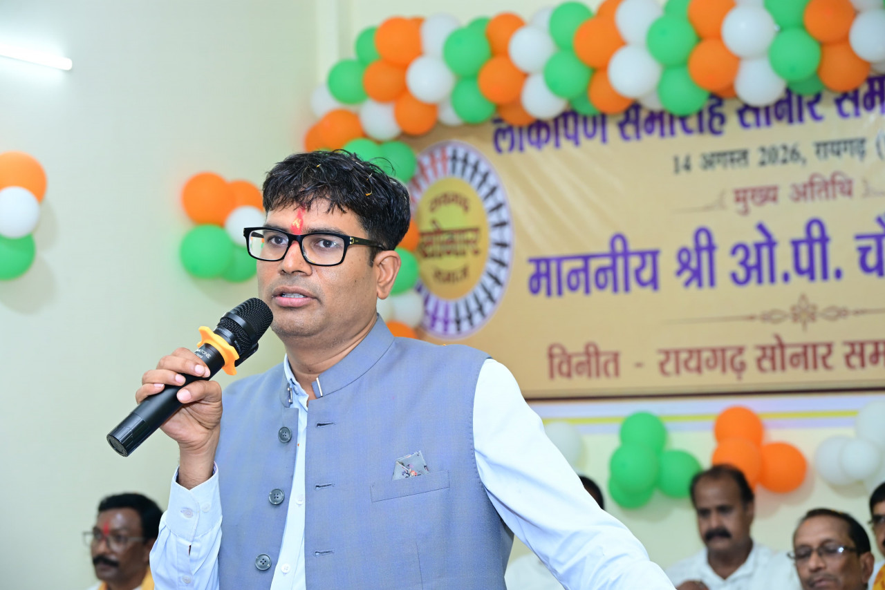 सभी समाजों के बच्चों को आगे बढ़ने के अवसर मिलेंगे, तभी होगा छत्तीसगढ़ का समग्र विकास: वित्त मंत्री श्री ओ.पी. चौधरी