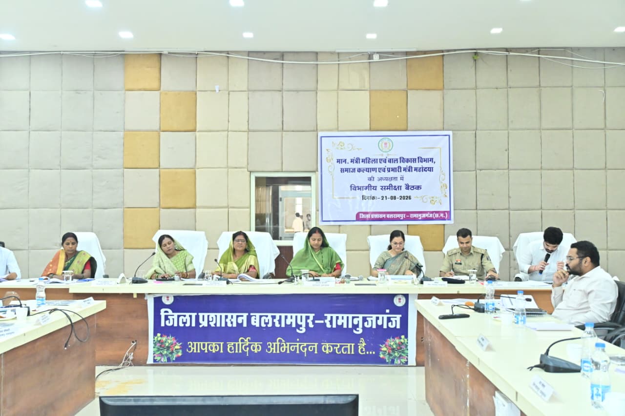 मंत्री श्रीमती लक्ष्मी राजवाड़े ने प्रभार जिला बलरामपुर की ली समीक्षा बैठक, योजनाओं का लाभ अंतिम व्यक्ति तक पहुंचाने दिए निर्देश