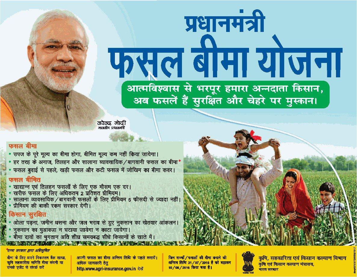 विशेष आलेख : सुरक्षित कृषि, समृद्ध किसान : धमतरी में ‘प्रधानमंत्री फसल बीमा योजना’ बनी किसानों का संबल