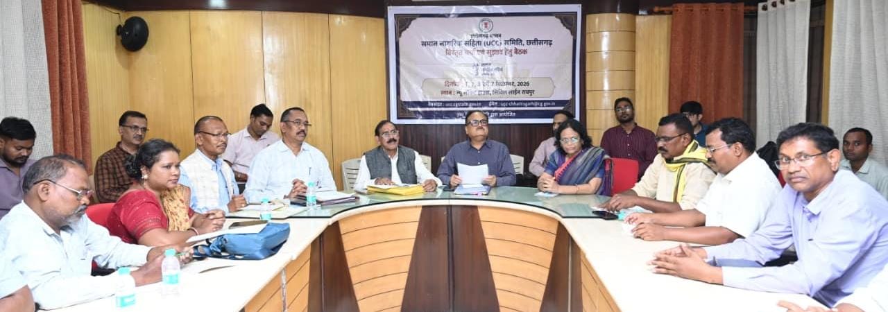 छत्तीसगढ़ में यूसीसी पर व्यापक मंथन : बस्तर से सरगुजा तक की उठी आवाज