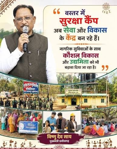 विशेष लेख : छत्तीसगढ़ में नीतिगत बदलावों से विकास को मिली नई रफ्तार